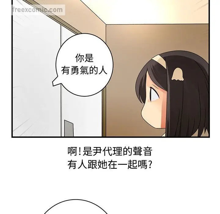 漫画《菜鸟蓝荠理》第13话第50张图