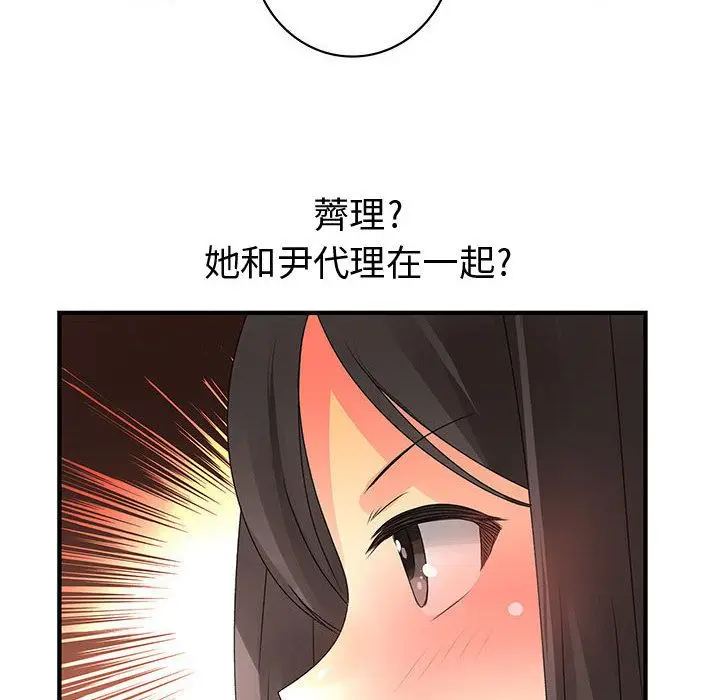 漫画《菜鸟蓝荠理》第13话第52张图