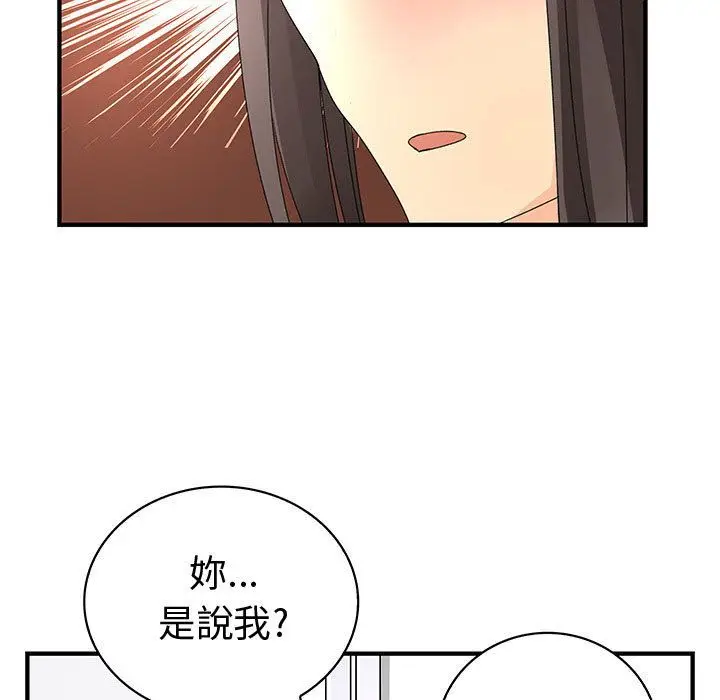 漫画《菜鸟蓝荠理》第13话第53张图