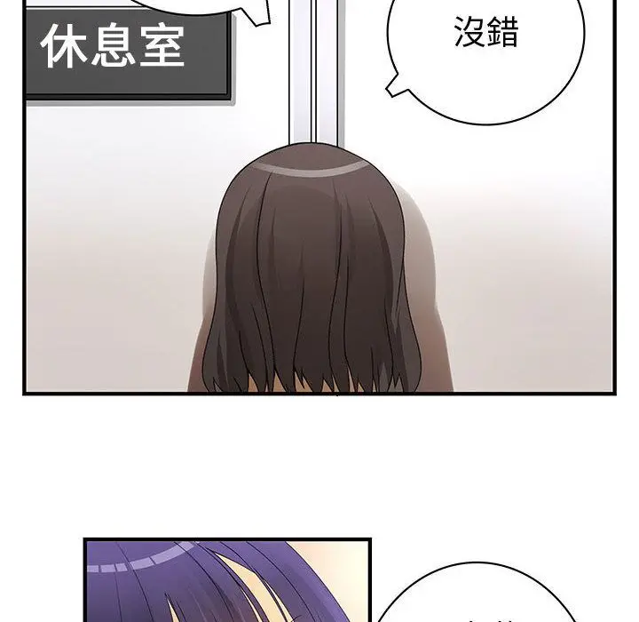 漫画《菜鸟蓝荠理》第13话第54张图