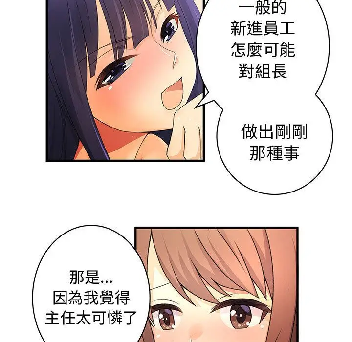 漫画《菜鸟蓝荠理》第13话第55张图