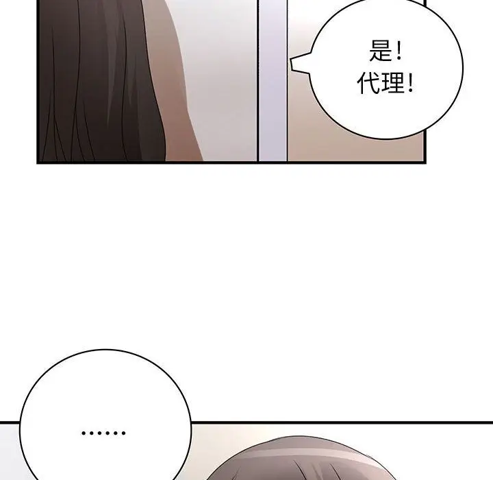 漫画《菜鸟蓝荠理》第13话第60张图