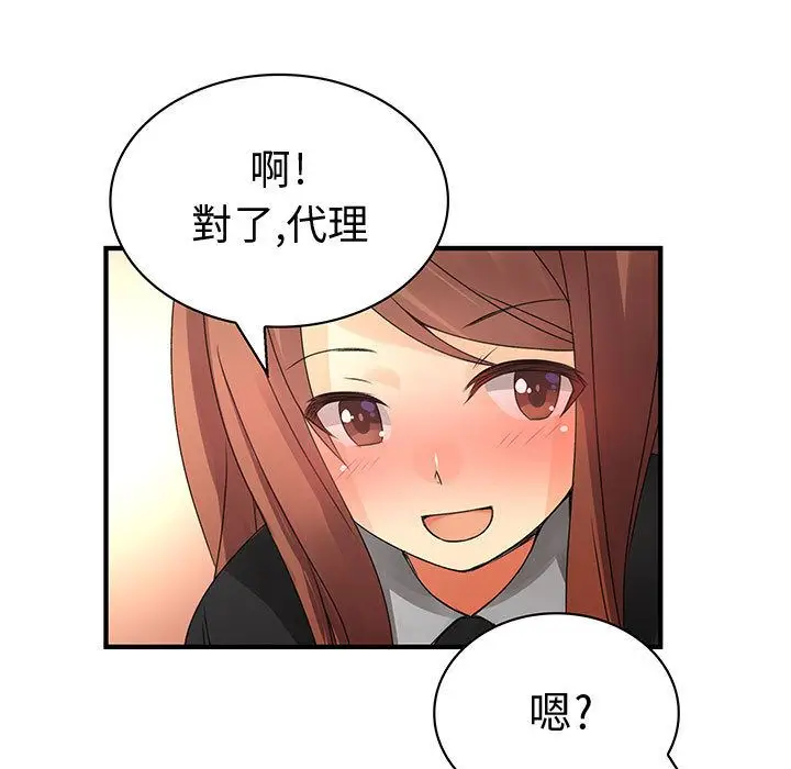 漫画《菜鸟蓝荠理》第13话第63张图
