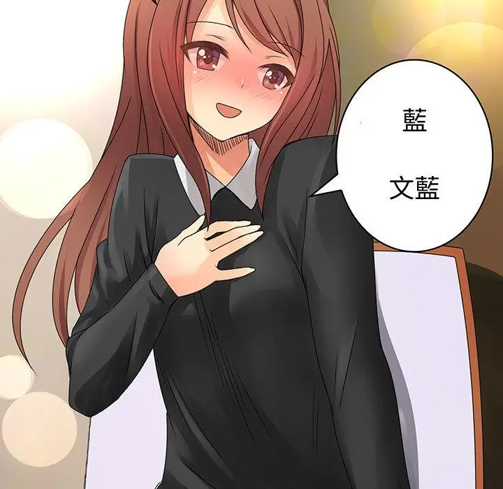 漫画《菜鸟蓝荠理》第13话第65张图