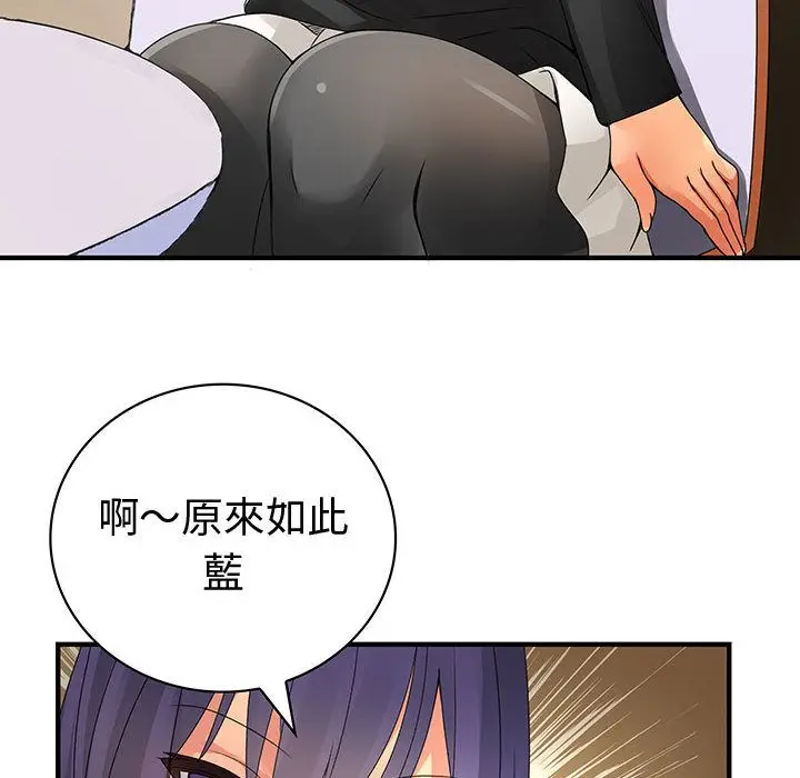 漫画《菜鸟蓝荠理》第13话第66张图