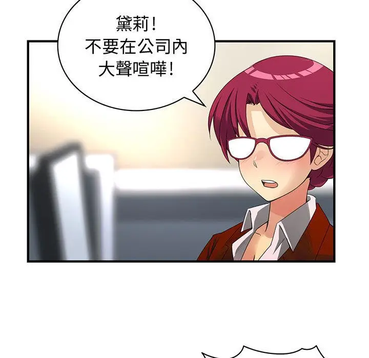 漫画《菜鸟蓝荠理》第13话第7张图