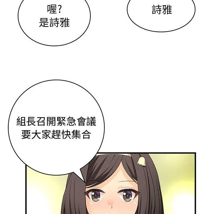 漫画《菜鸟蓝荠理》第13话第75张图