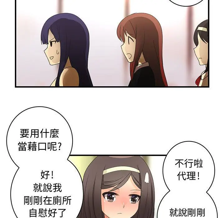 漫画《菜鸟蓝荠理》第13话第77张图