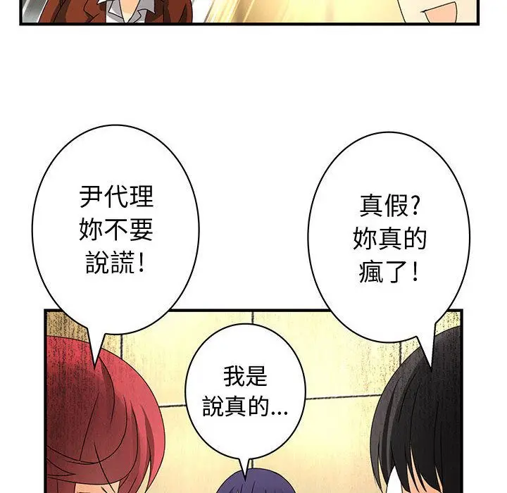 漫画《菜鸟蓝荠理》第13话第84张图
