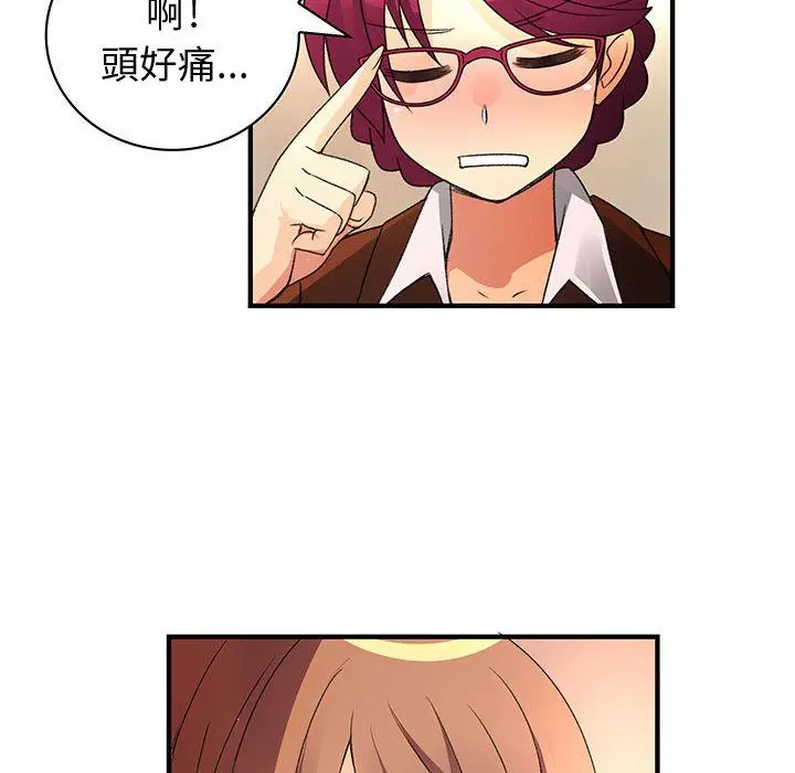 漫画《菜鸟蓝荠理》第13话第86张图