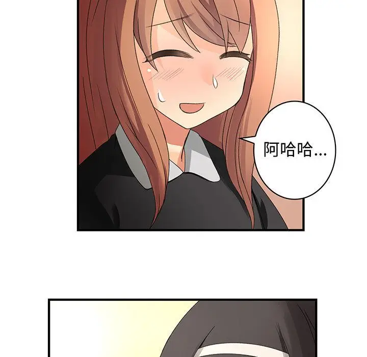 漫画《菜鸟蓝荠理》第13话第87张图