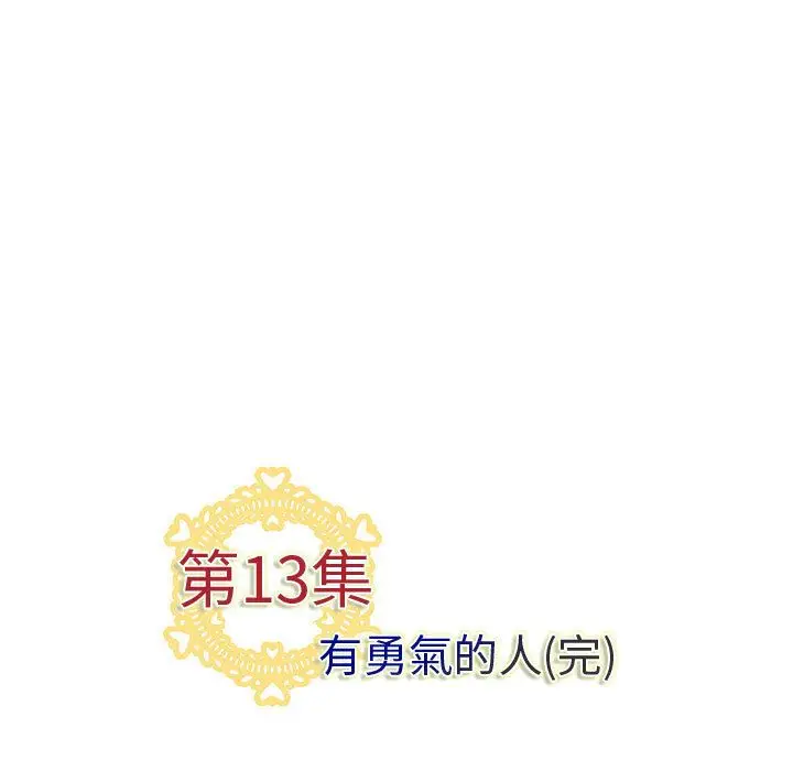 漫画《菜鸟蓝荠理》第13话第89张图