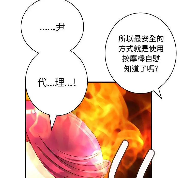漫画《菜鸟蓝荠理》第14话第12张图