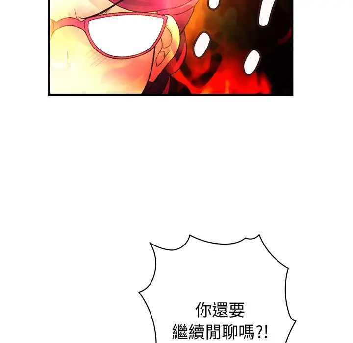 漫画《菜鸟蓝荠理》第14话第13张图