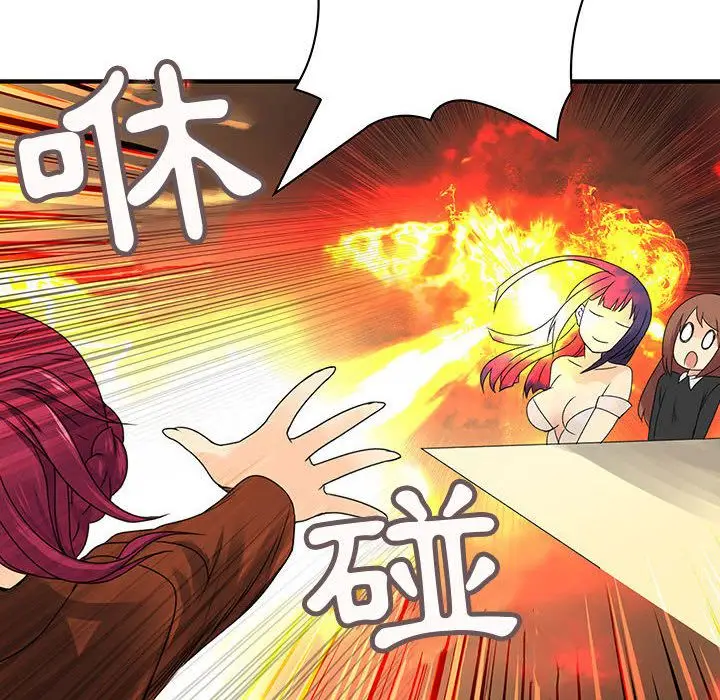 漫画《菜鸟蓝荠理》第14话第14张图