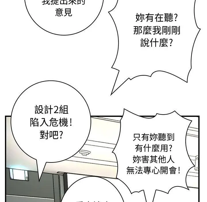 漫画《菜鸟蓝荠理》第14话第17张图