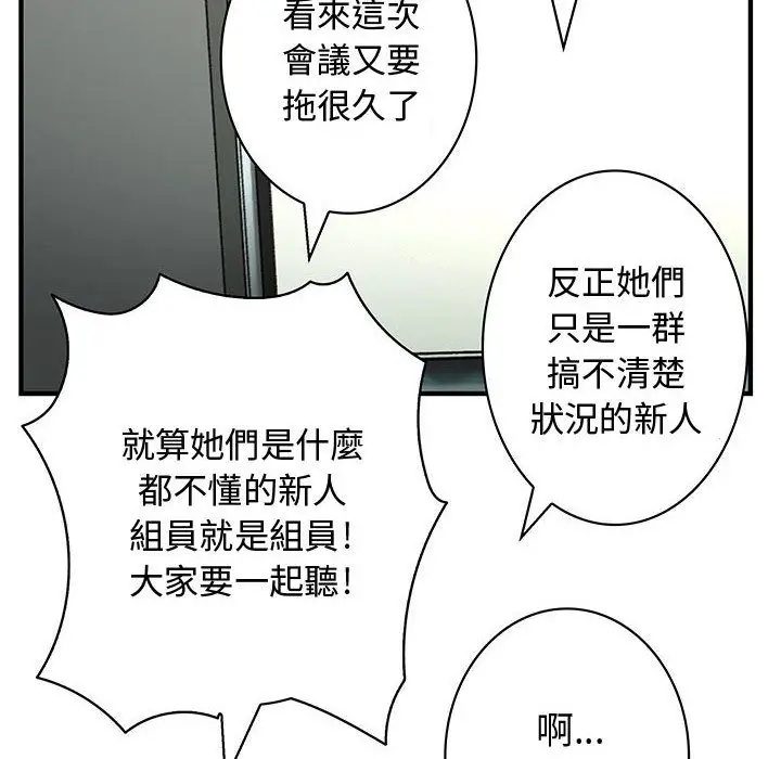 漫画《菜鸟蓝荠理》第14话第18张图