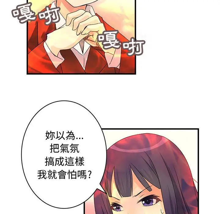 漫画《菜鸟蓝荠理》第14话第20张图