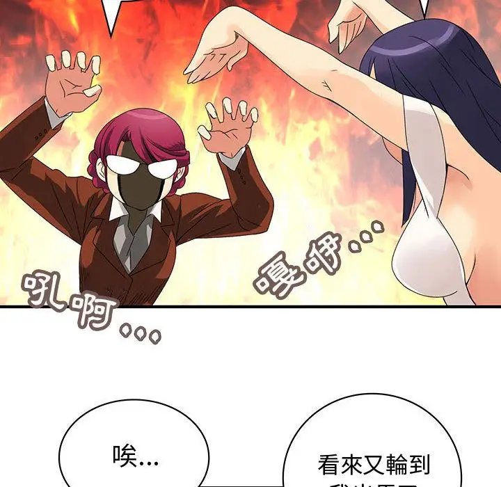 漫画《菜鸟蓝荠理》第14话第22张图