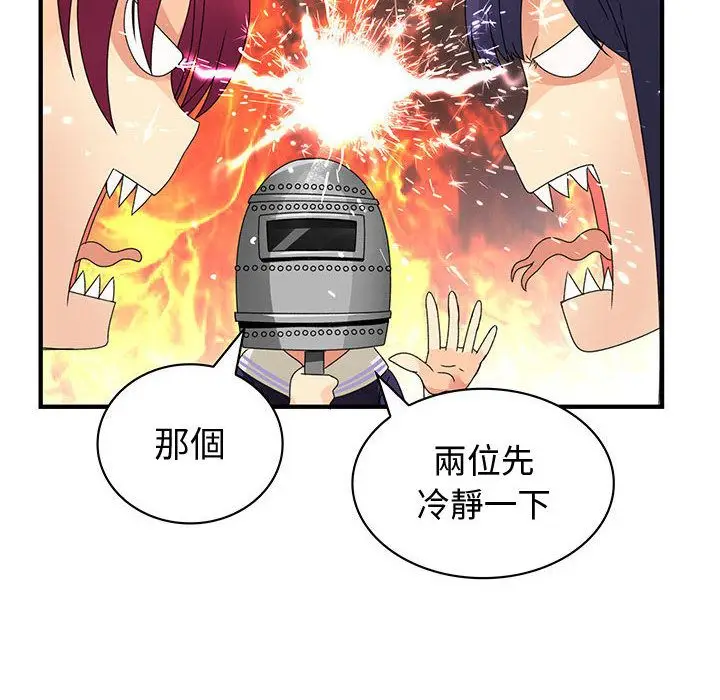 漫画《菜鸟蓝荠理》第14话第24张图