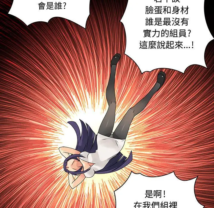 漫画《菜鸟蓝荠理》第14话第29张图