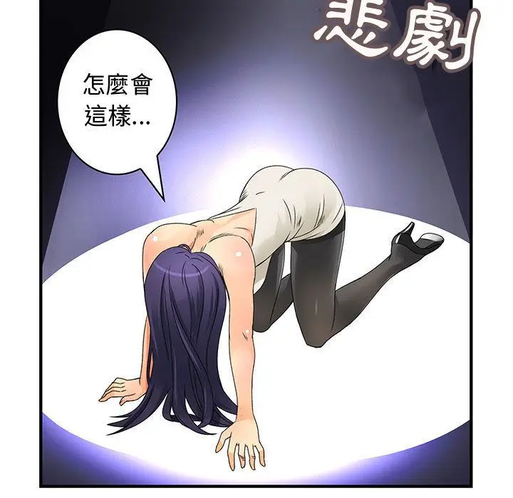 漫画《菜鸟蓝荠理》第14话第31张图