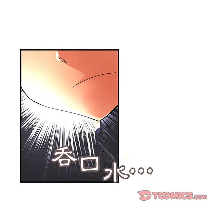 漫画《菜鸟蓝荠理》第14话第32张图
