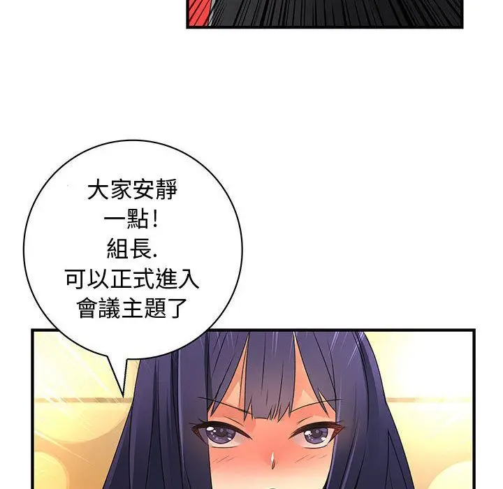 漫画《菜鸟蓝荠理》第14话第34张图