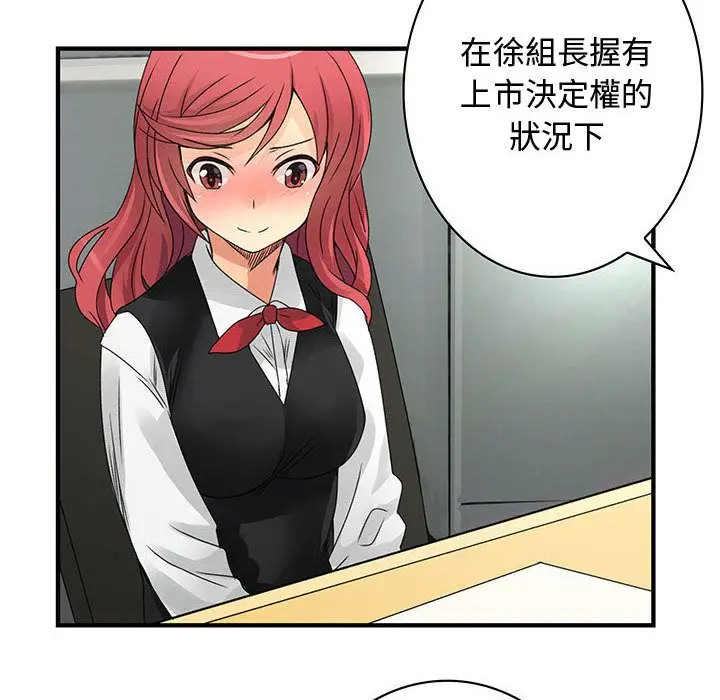 漫画《菜鸟蓝荠理》第14话第38张图