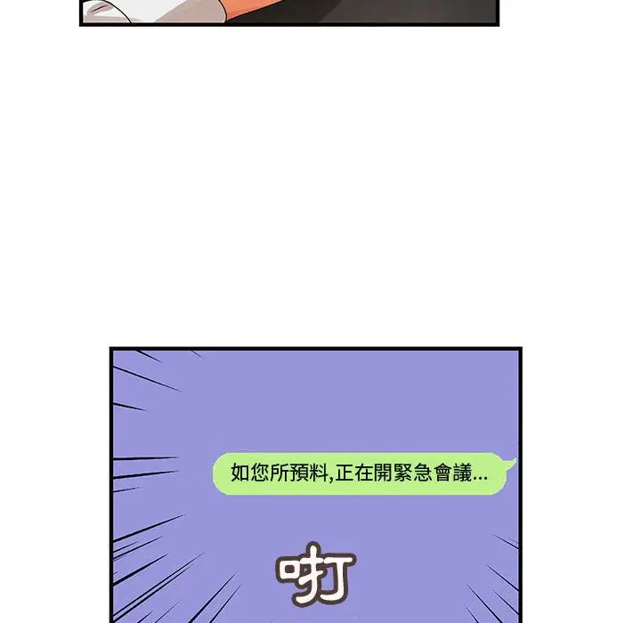 漫画《菜鸟蓝荠理》第14话第40张图
