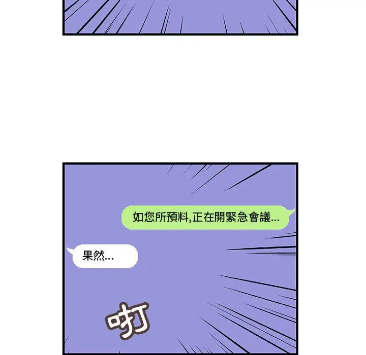 漫画《菜鸟蓝荠理》第14话第41张图