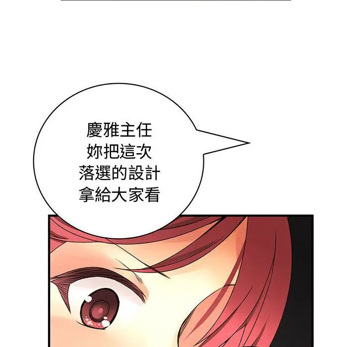 漫画《菜鸟蓝荠理》第14话第42张图