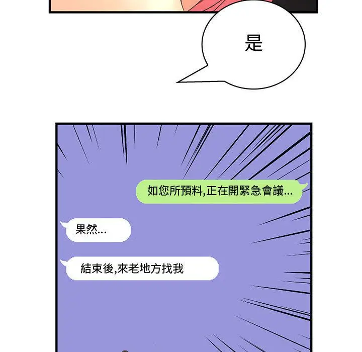 漫画《菜鸟蓝荠理》第14话第43张图