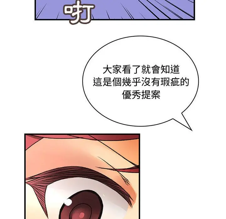 漫画《菜鸟蓝荠理》第14话第44张图