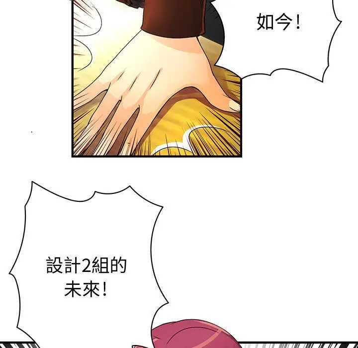 漫画《菜鸟蓝荠理》第14话第5张图