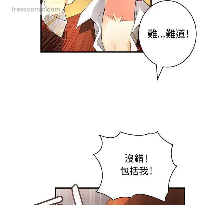 漫画《菜鸟蓝荠理》第14话第50张图