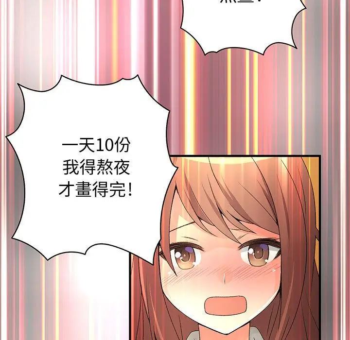 漫画《菜鸟蓝荠理》第14话第55张图