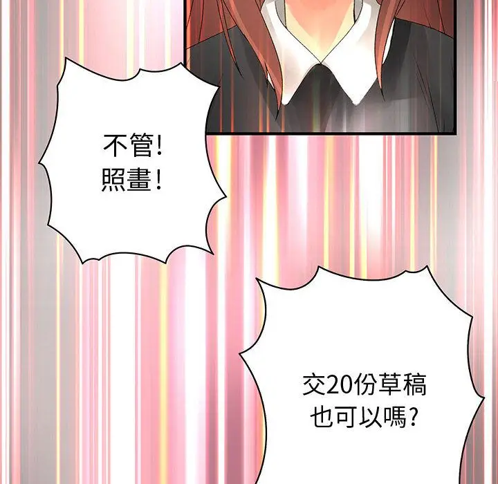 漫画《菜鸟蓝荠理》第14话第56张图