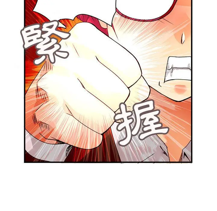 漫画《菜鸟蓝荠理》第14话第61张图