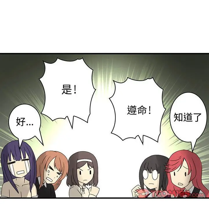 漫画《菜鸟蓝荠理》第14话第62张图