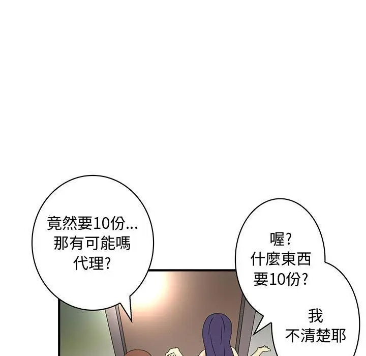漫画《菜鸟蓝荠理》第14话第63张图
