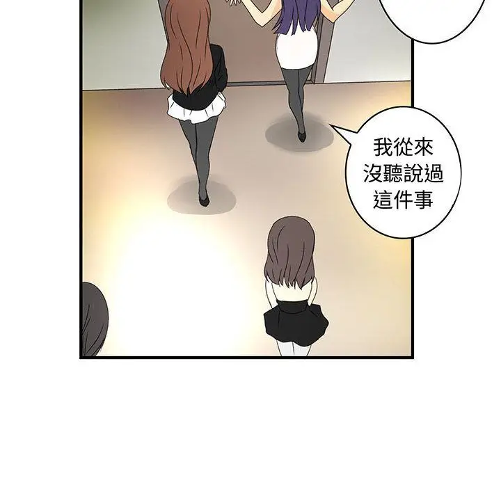 漫画《菜鸟蓝荠理》第14话第64张图