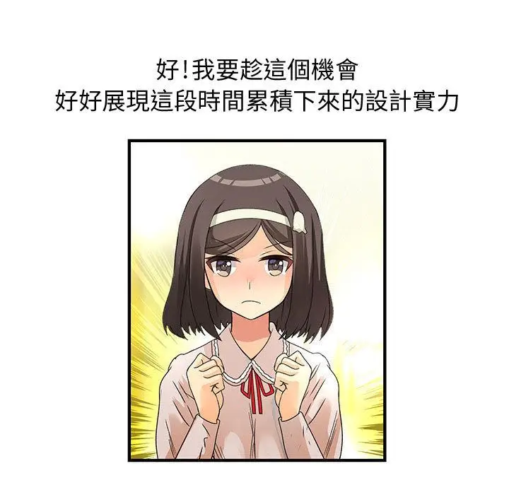 漫画《菜鸟蓝荠理》第14话第65张图
