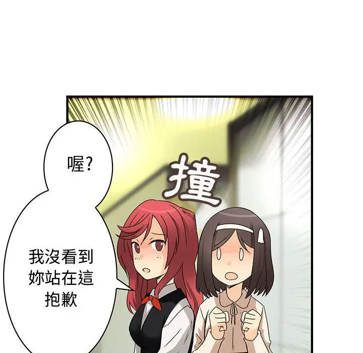 漫画《菜鸟蓝荠理》第14话第68张图