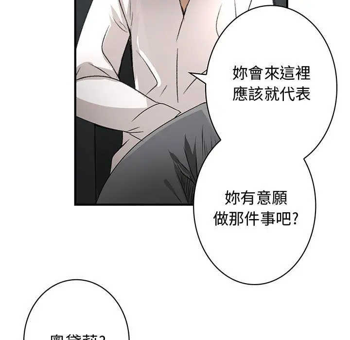 漫画《菜鸟蓝荠理》第14话第77张图