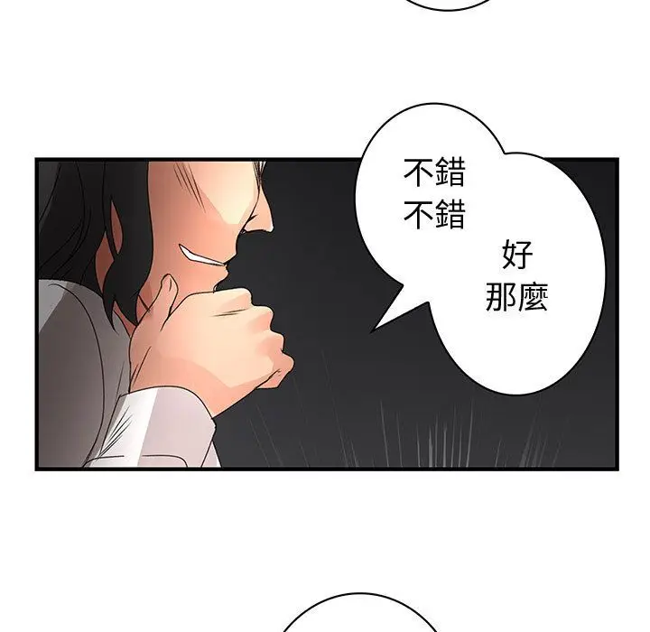 漫画《菜鸟蓝荠理》第14话第79张图