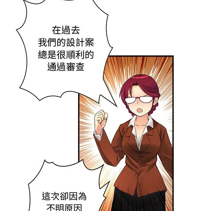 漫画《菜鸟蓝荠理》第14话第8张图