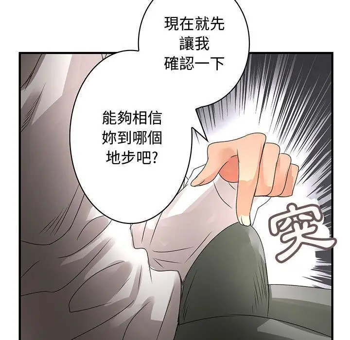 漫画《菜鸟蓝荠理》第14话第80张图