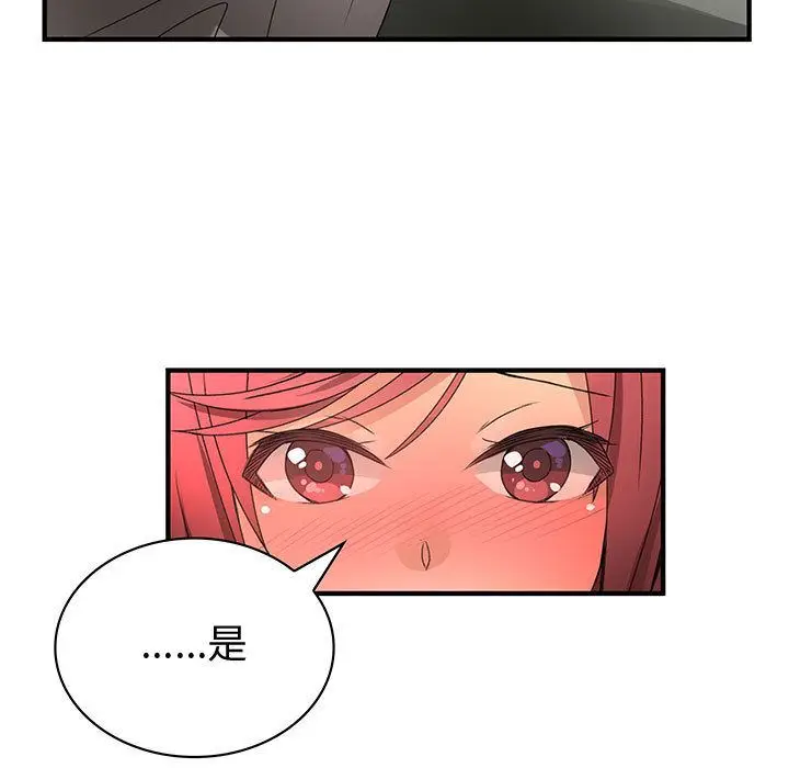 漫画《菜鸟蓝荠理》第14话第81张图