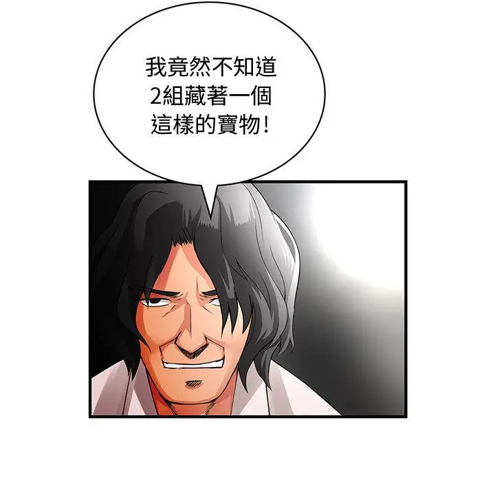 漫画《菜鸟蓝荠理》第14话第89张图